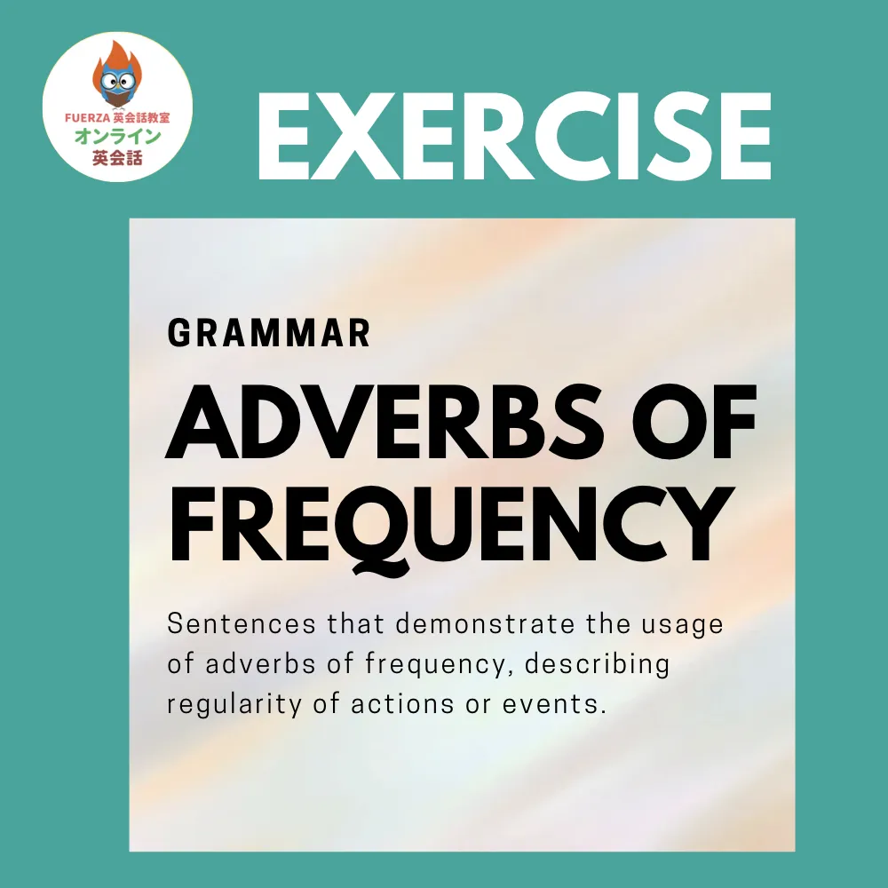Exercise: Adverbs of Frequency 頻度を表す副詞