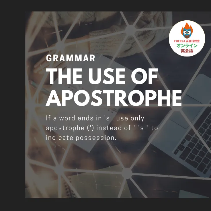 The use of Apostrophe (') アポストロフィの使い方