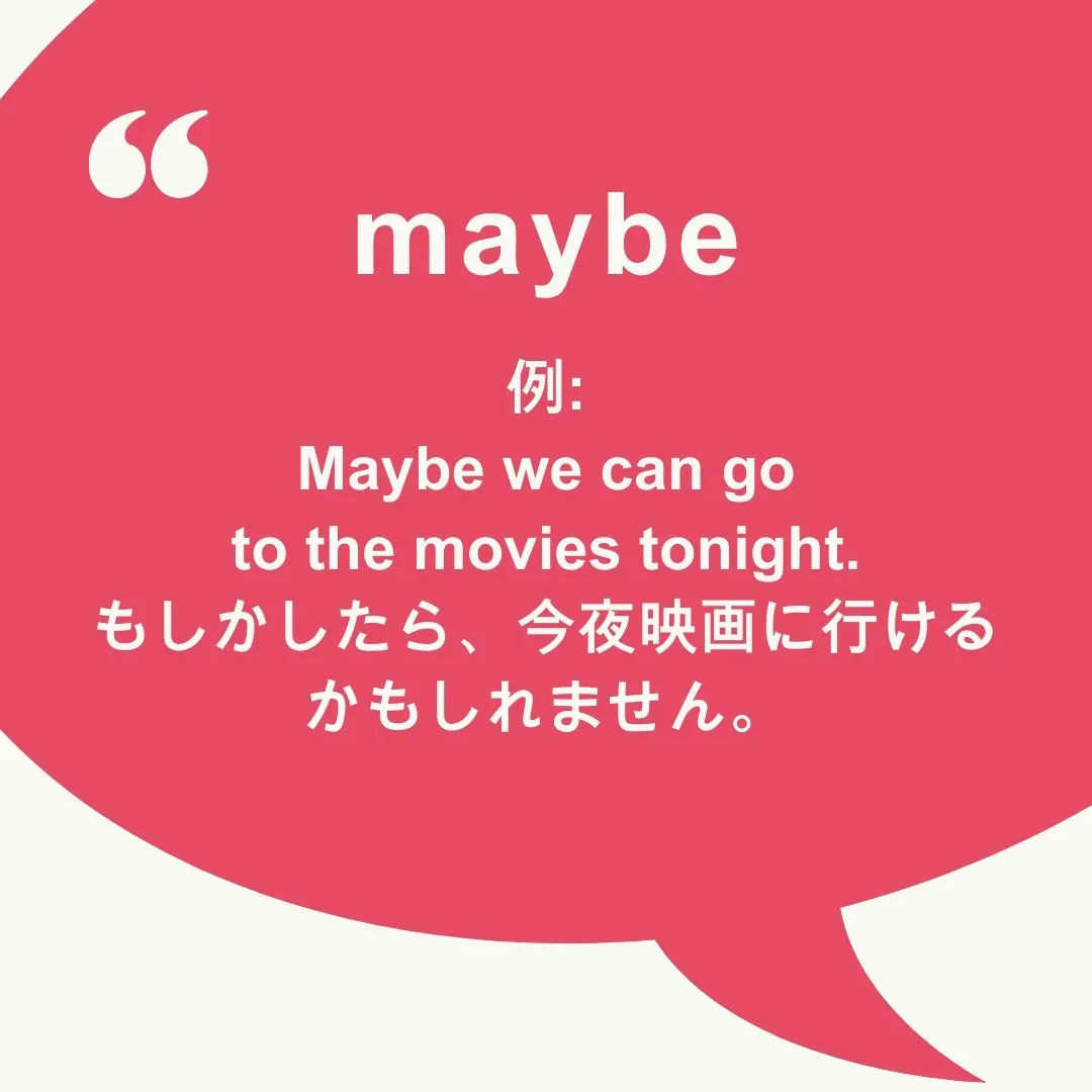 【maybe】 と 【may be】 はどう違いますか？ 同...