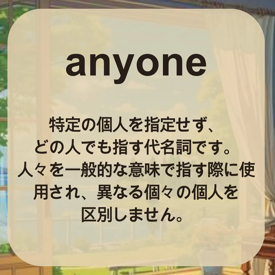 anyone と any one