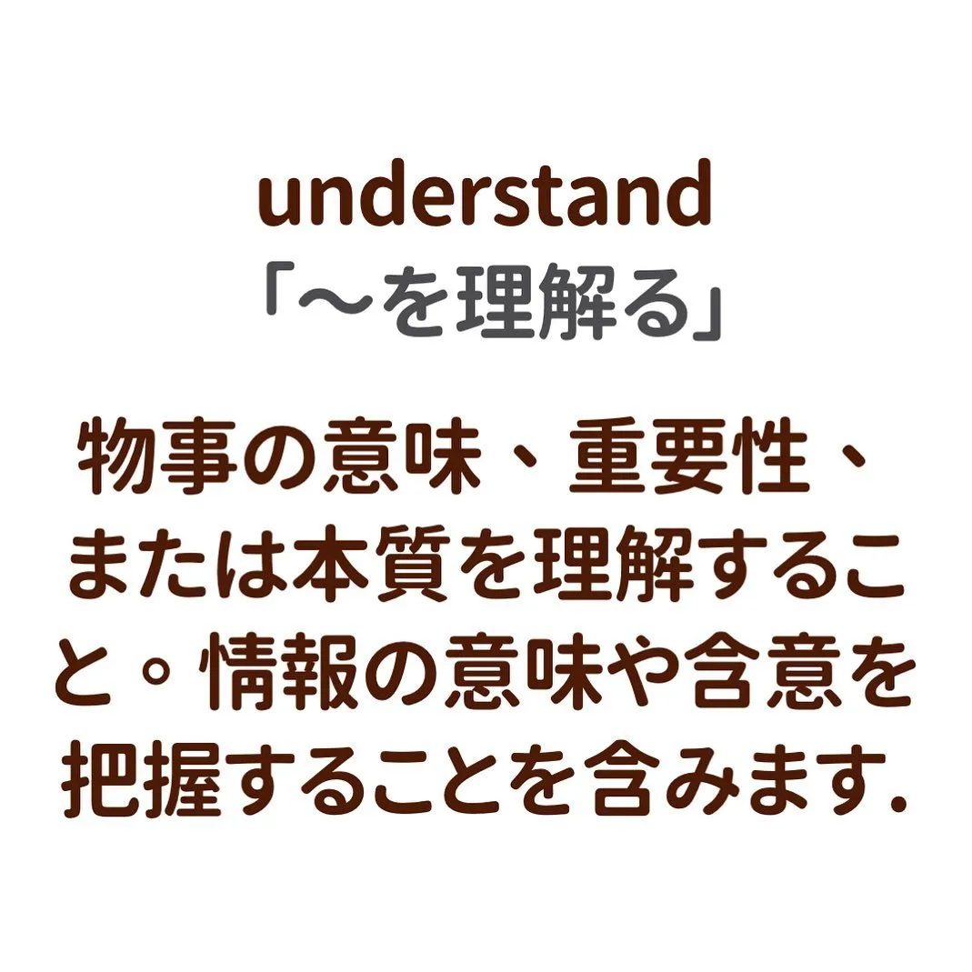 「わかる」の使い分け