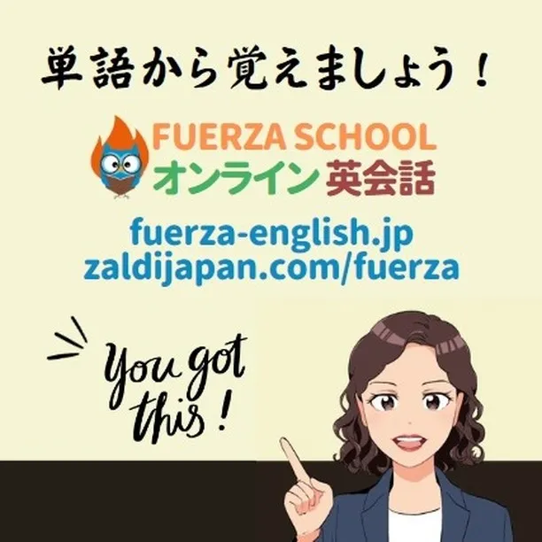 アドバイスをするとき